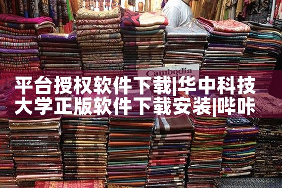 数据监控平台软件下载|欲漫涩