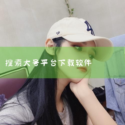雷霆网络手游平台app靠谱吗?怎么下载使用?|华为手机鸿蒙5.0系统怎么下载雷霆战机|雷霆战机集结安装包在哪下载-雷霆战机集结下载链接如何获取|问道手游官方ap|哔咔漫画