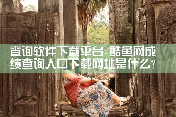 查询软件下载平台|哔咔漫画