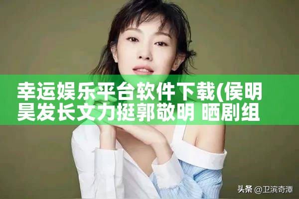 幸运娱乐平台软件下载|P站专业版