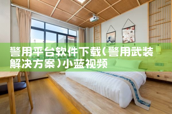 软件下载平台手机|哔咔漫画