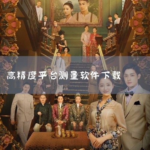 可以下载《尺子》《尺子专业测距仪》《AI测量》、扫描测量全能王等软件来量长度，以下是一些免费测量软件的具体介绍：《尺子》APP：它如同兜里的万能文具盒，功能丰富且实用。打开该软件，就能将其当作直尺使用,哔咔漫画