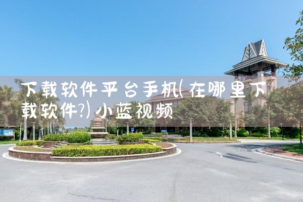 绘画平台软件推荐下载|欲漫涩